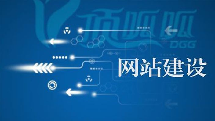 網站建設有什么意義和作用？