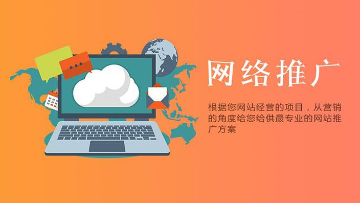 貴州網(wǎng)站推廣優(yōu)化最重要的是什么？