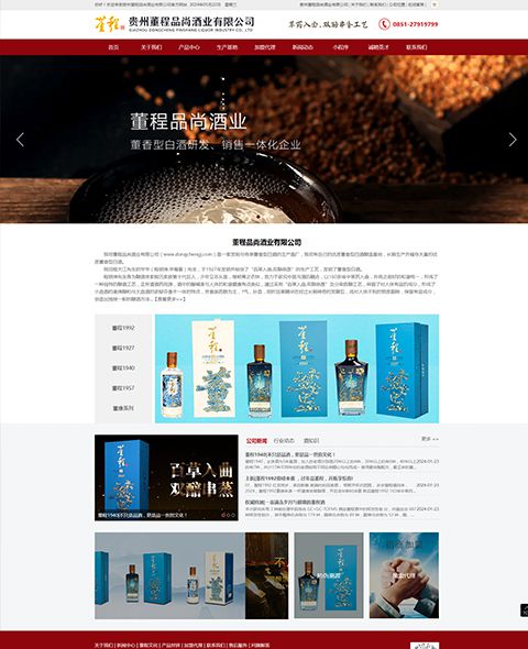 董程品尚酒業(yè)有限公司